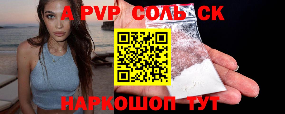 А ПВП VHQ Кызыл