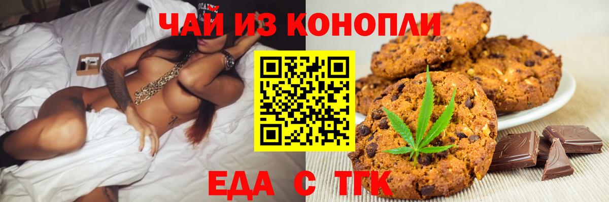 Кызыл  Еда ТГК марихуана  Вход с VPN 