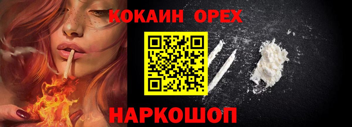 Кокаин 99%  COCAIN 97%  Кызыл  Cocaine  Вход с VPN 