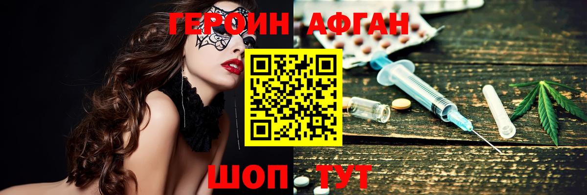 Героин белый  Вход с VPN  Кызыл 