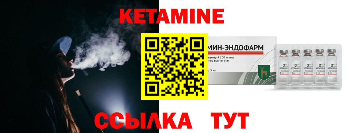 Кетамин VHQ  Вход с VPN  Кетамин ketamine  Кызыл 