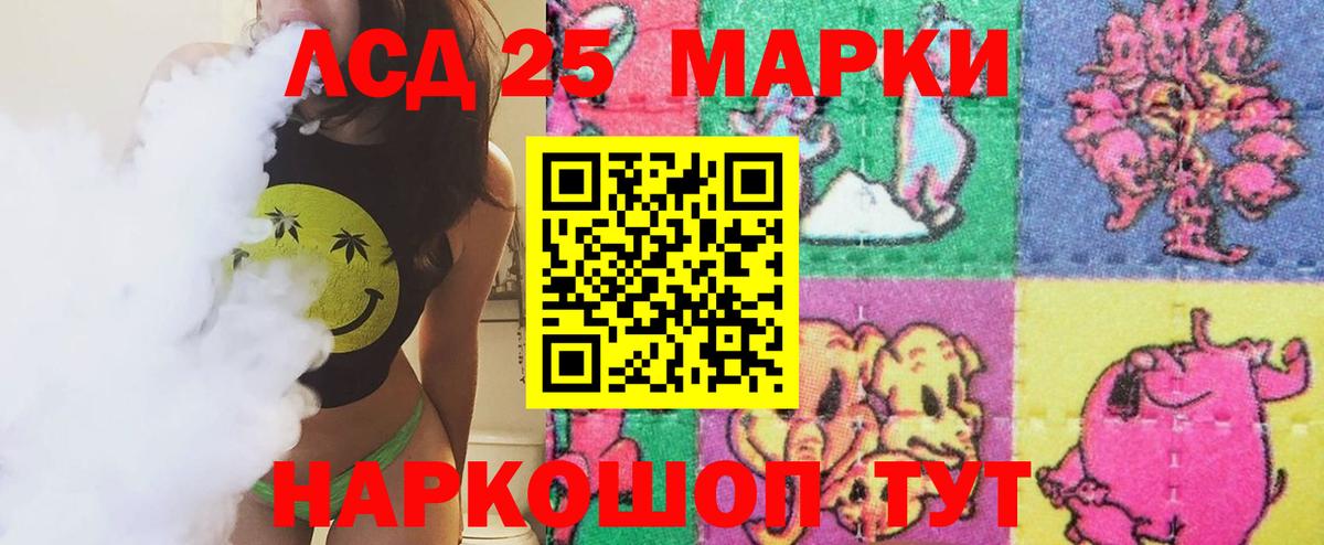 Лсд 25 экстази кислота Кызыл