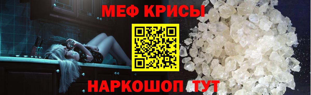 МЯУ-МЯУ  Мефедрон  Вход с VPN  МЕФ VHQ  Кызыл  МЕФ 4 MMC 