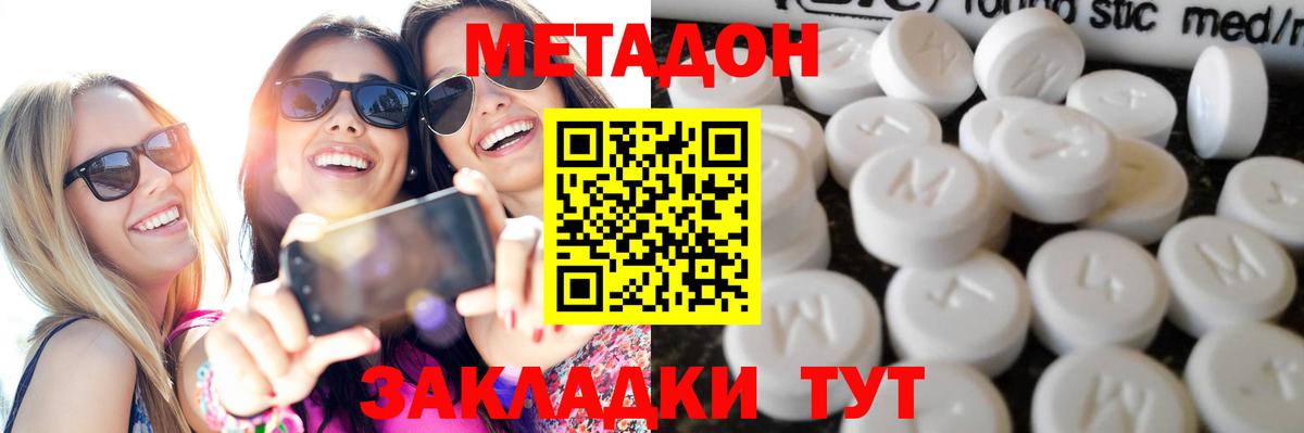 Кызыл  МЕТАДОН белоснежный  МЕТАДОН мёд  Вход с VPN 