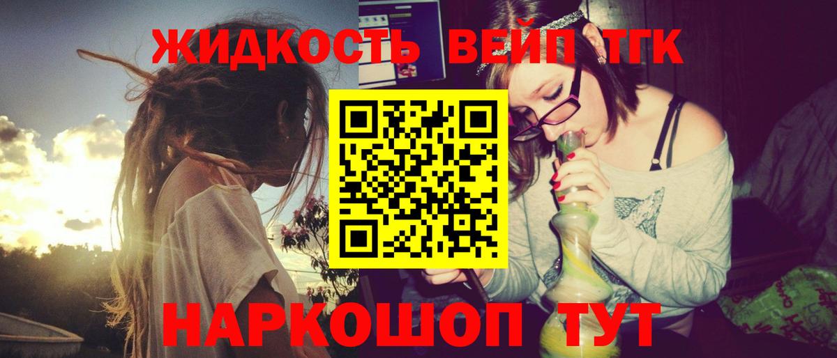 ТГК Wax Кызыл