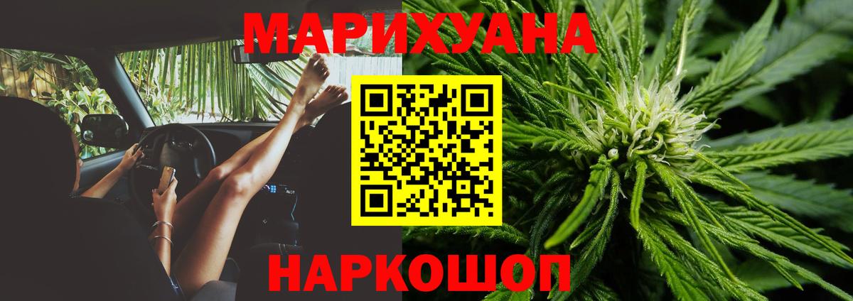 Бошки марихуана план Кызыл